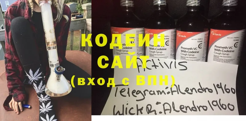 Кодеиновый сироп Lean Purple Drank  Краснослободск 