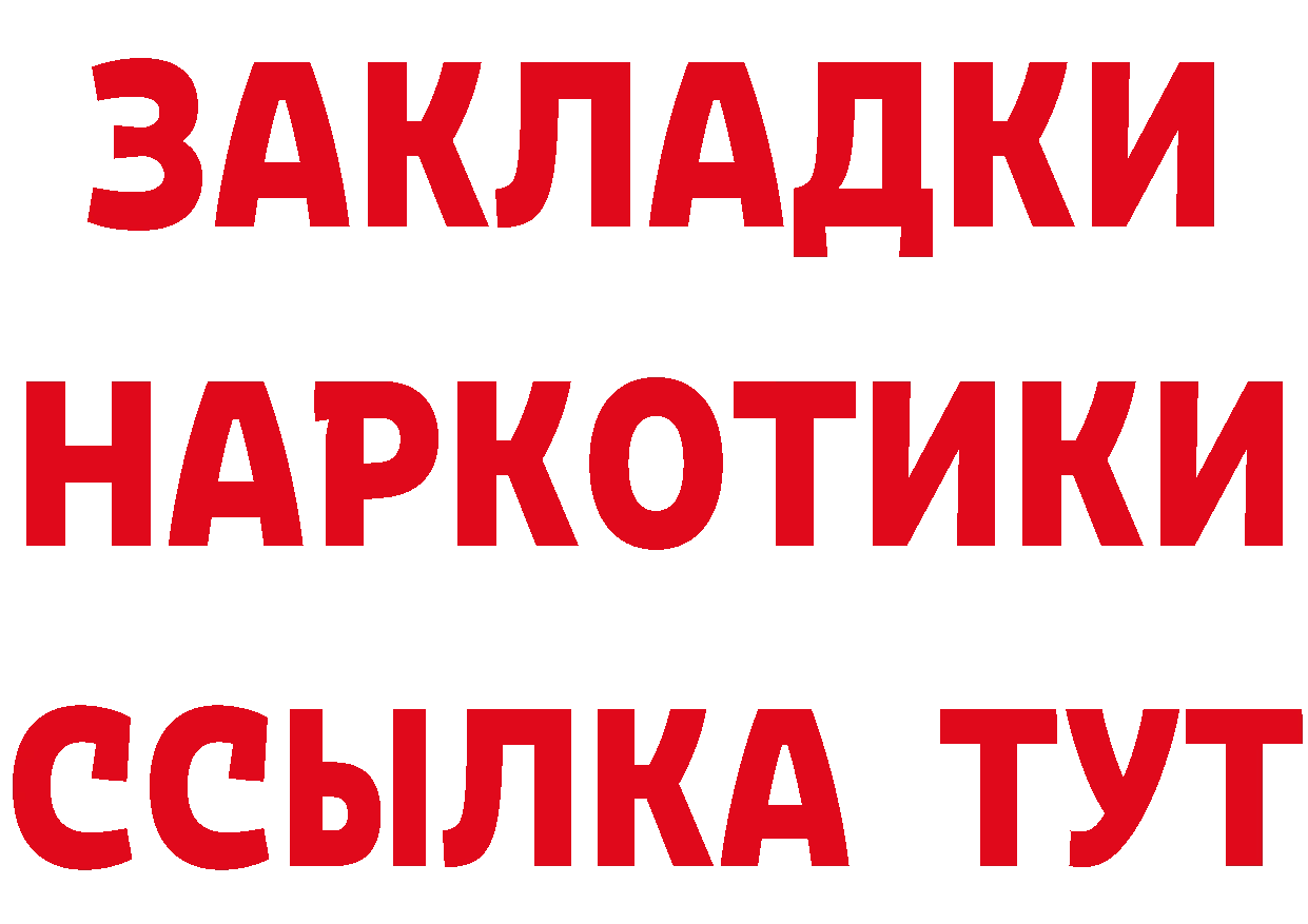 БУТИРАТ оксибутират рабочий сайт дарк нет кракен Краснослободск