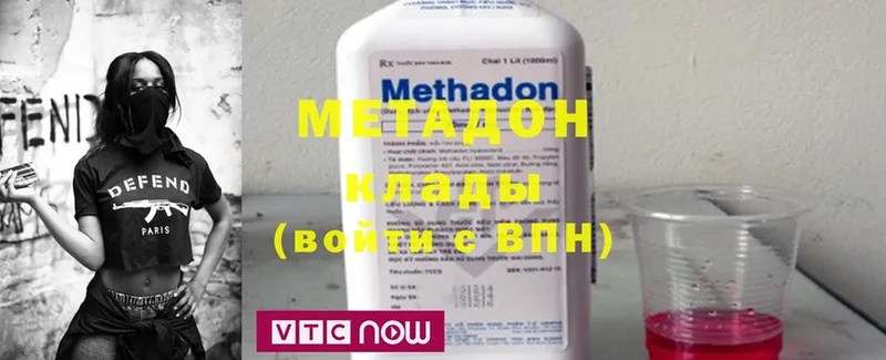 где можно купить наркотик  Краснослободск  Метадон methadone 