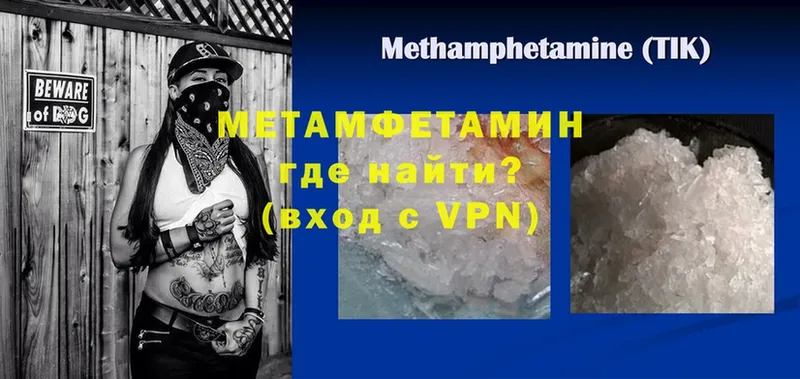 Метамфетамин Methamphetamine  как найти закладки  Краснослободск 